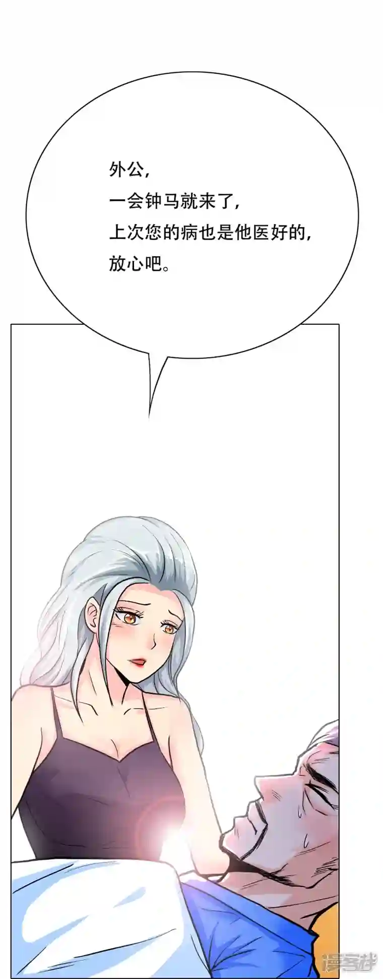 最强系统仙尊第16话 趁人之危，卑鄙无耻