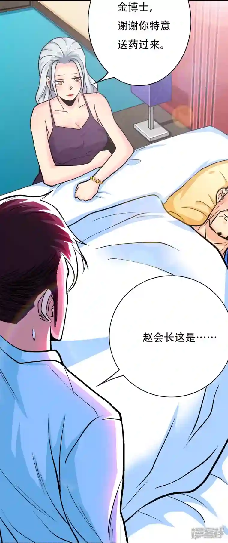 最强系统仙尊第16话 趁人之危，卑鄙无耻