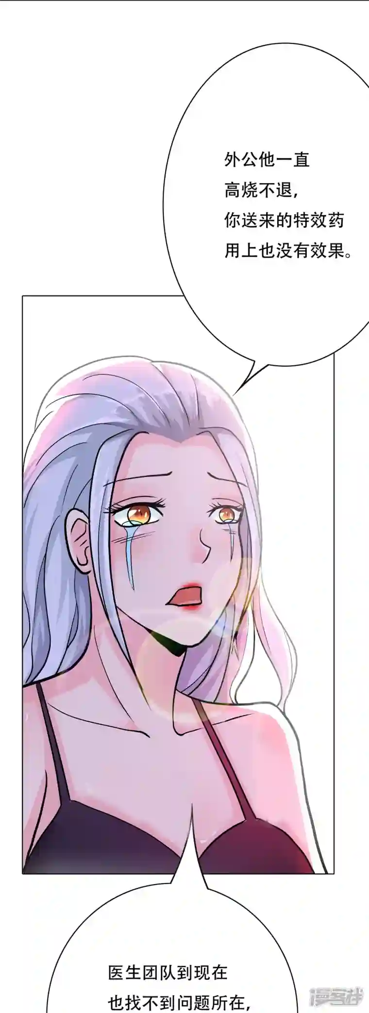 最强系统仙尊第16话 趁人之危，卑鄙无耻