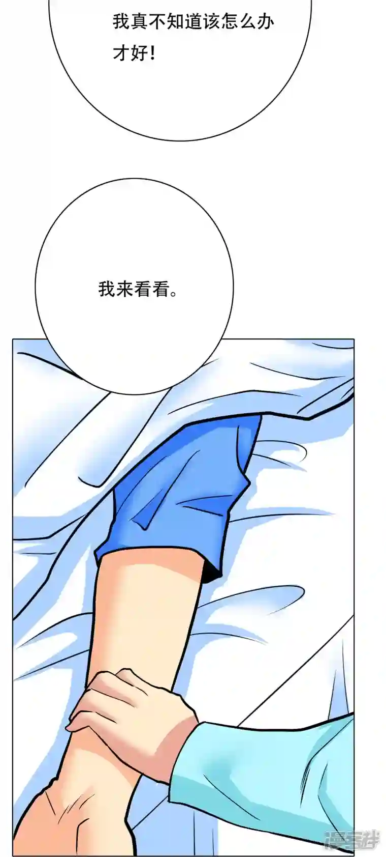 最强系统仙尊第16话 趁人之危，卑鄙无耻