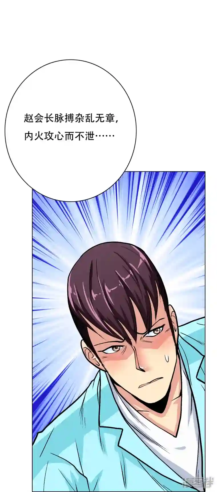 最强系统仙尊第16话 趁人之危，卑鄙无耻