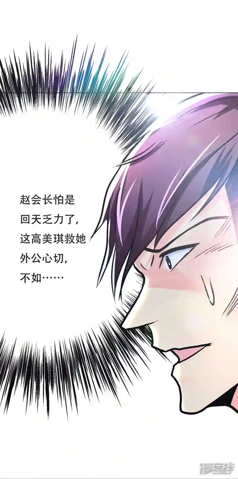 最强系统仙尊第16话 趁人之危，卑鄙无耻