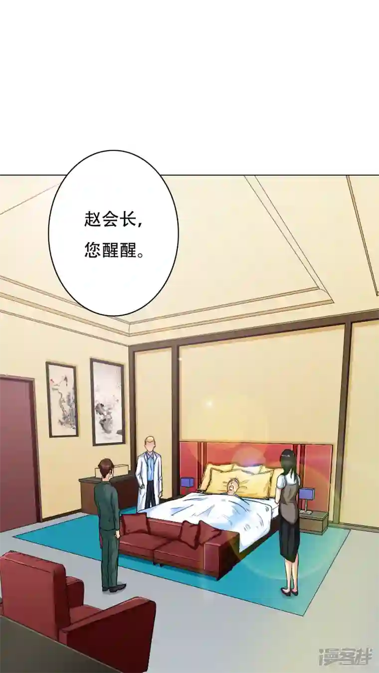 最强系统仙尊第16话 趁人之危，卑鄙无耻