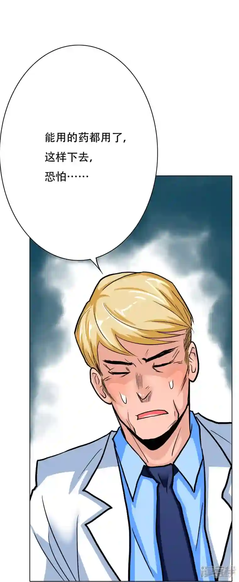 最强系统仙尊第16话 趁人之危，卑鄙无耻