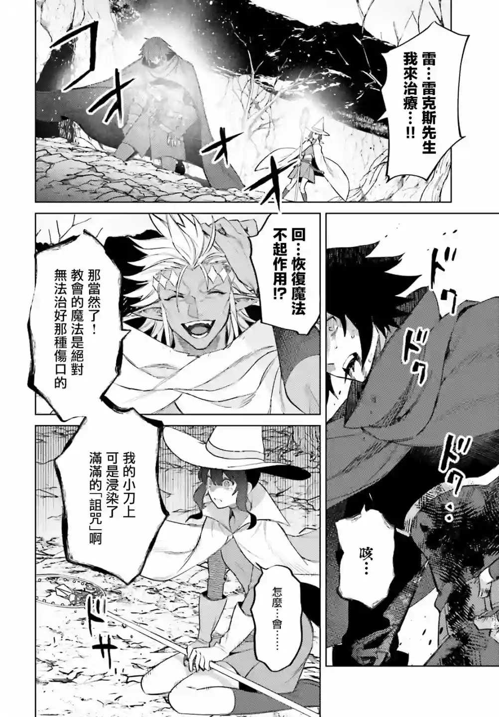 主人公竟不是我！第12话