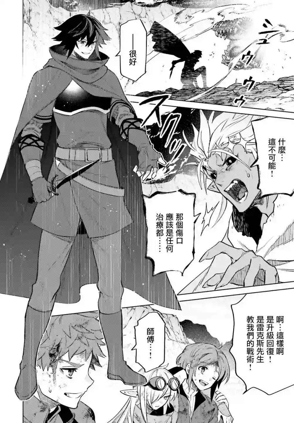 主人公竟不是我！第12话