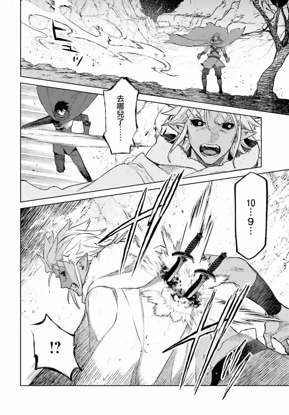 主人公竟不是我！第12话