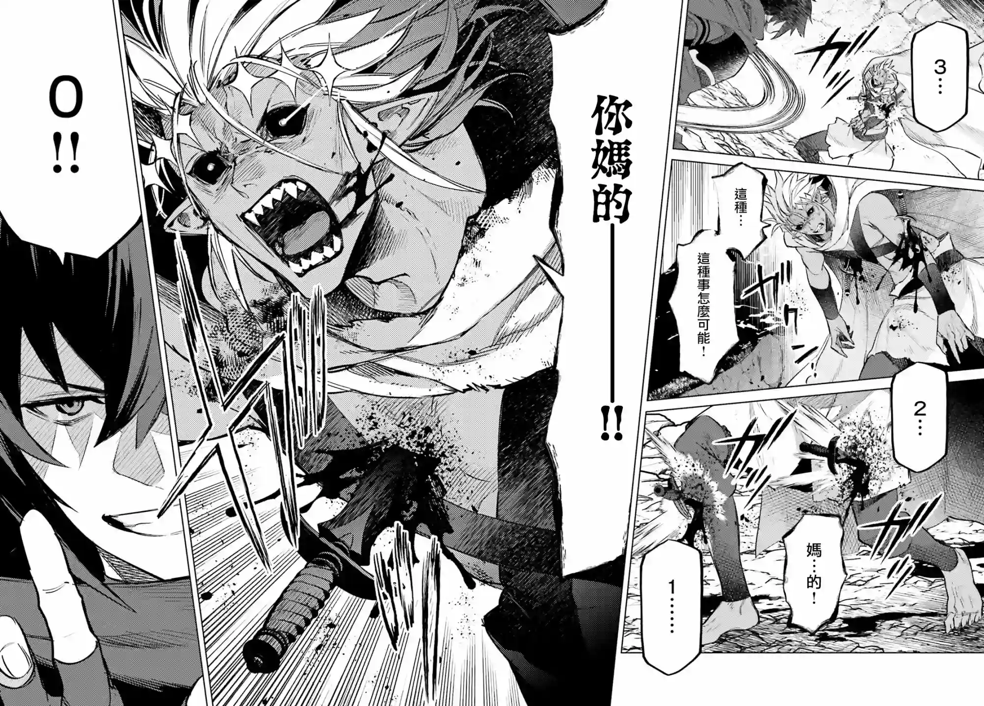 主人公竟不是我！第12话