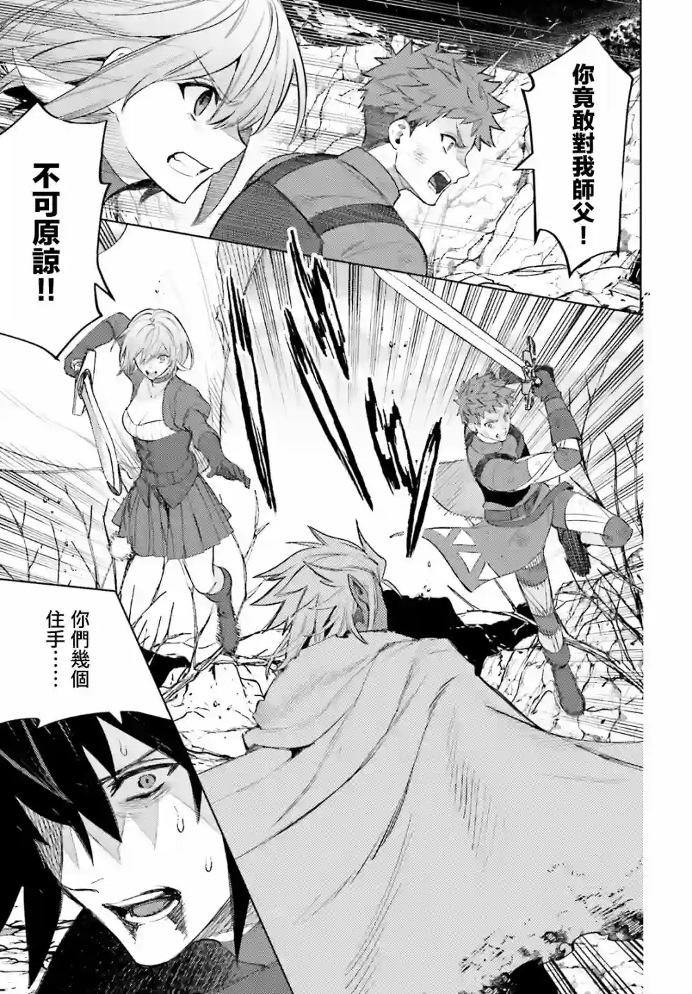 主人公竟不是我！第12话