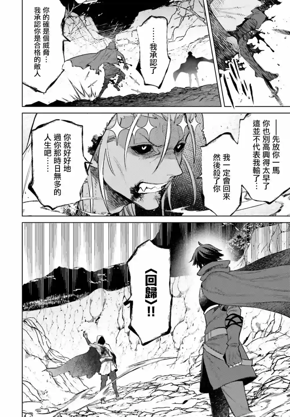 主人公竟不是我！第12话