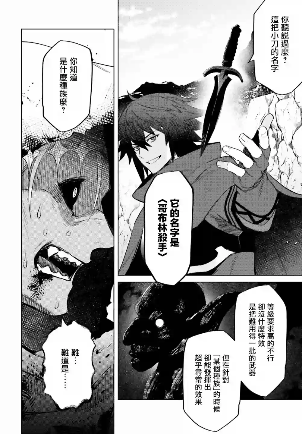 主人公竟不是我！第12话