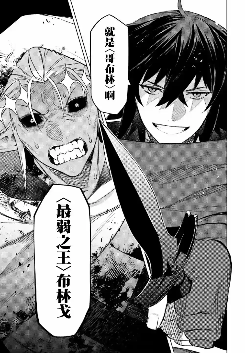 主人公竟不是我！第12话