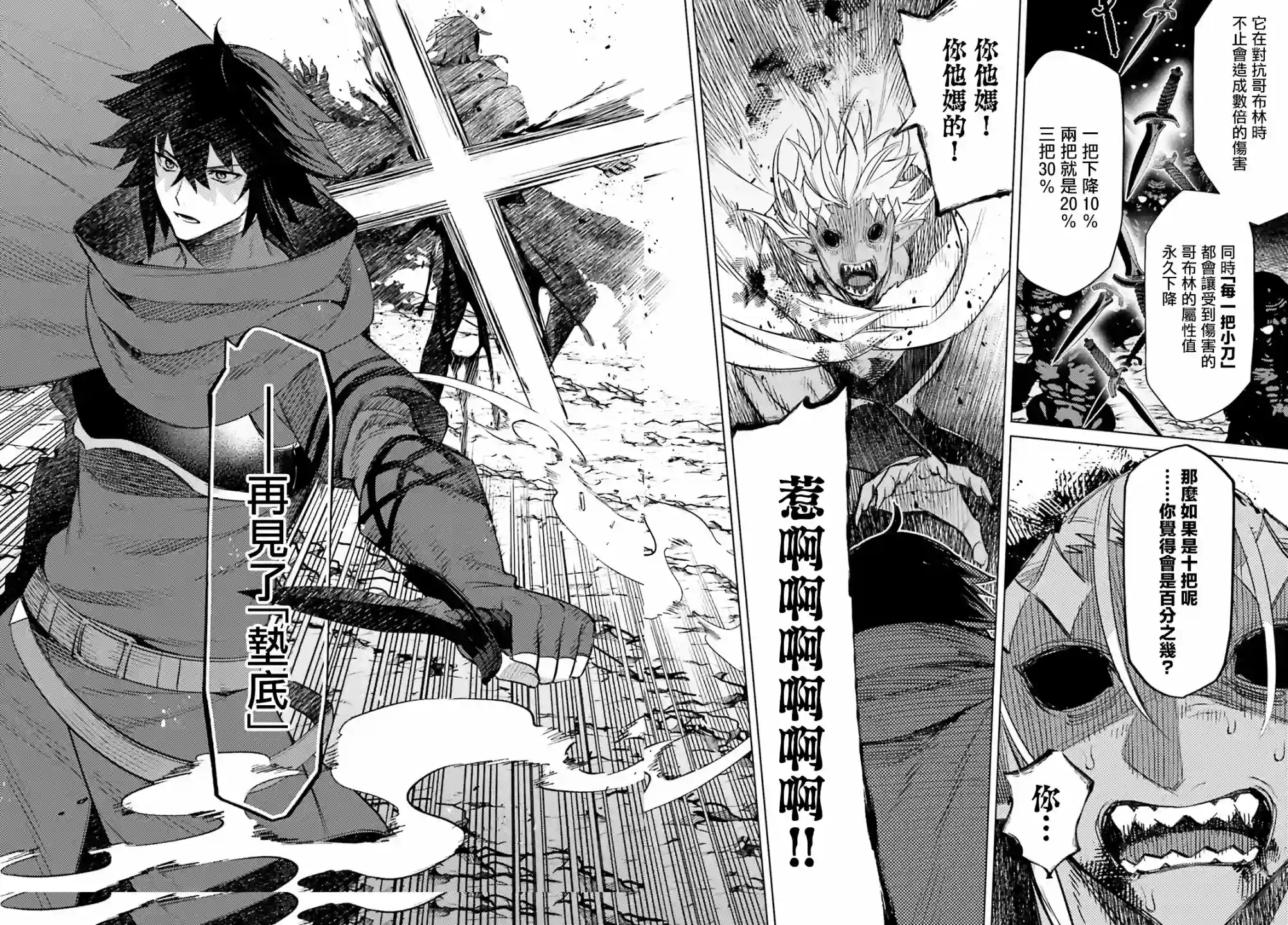 主人公竟不是我！第12话