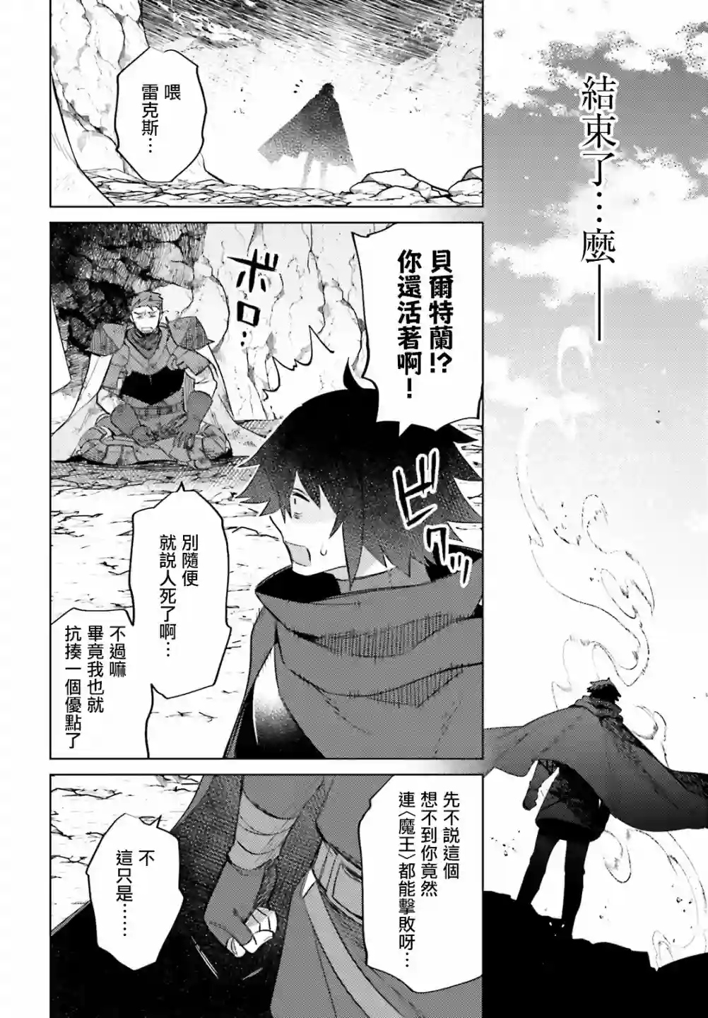 主人公竟不是我！第12话