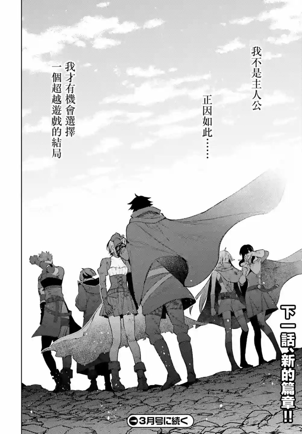 主人公竟不是我！第12话