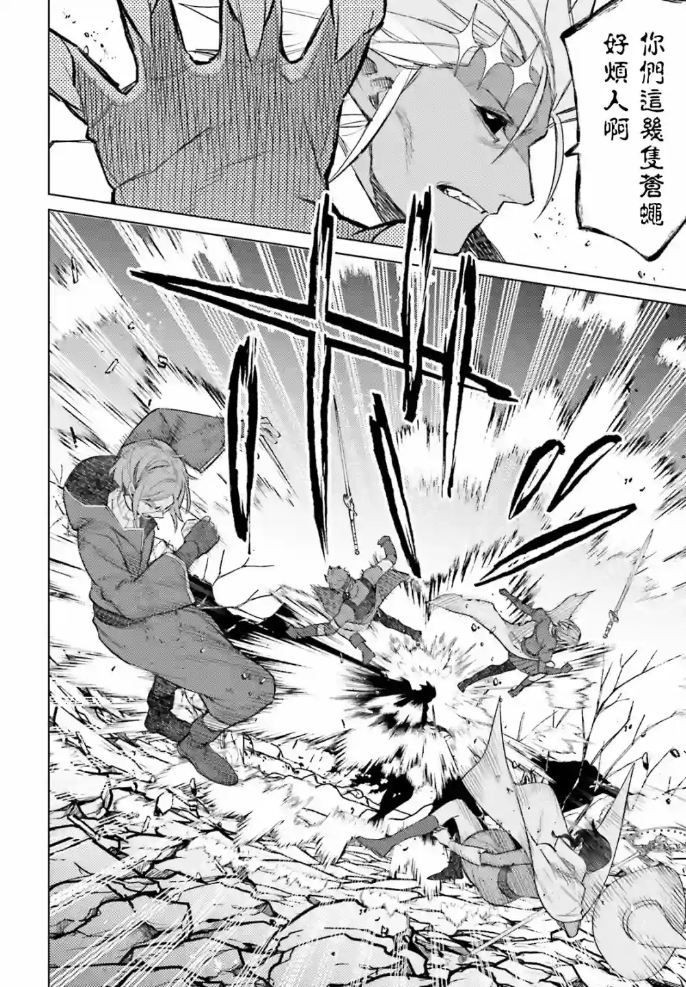 主人公竟不是我！第12话