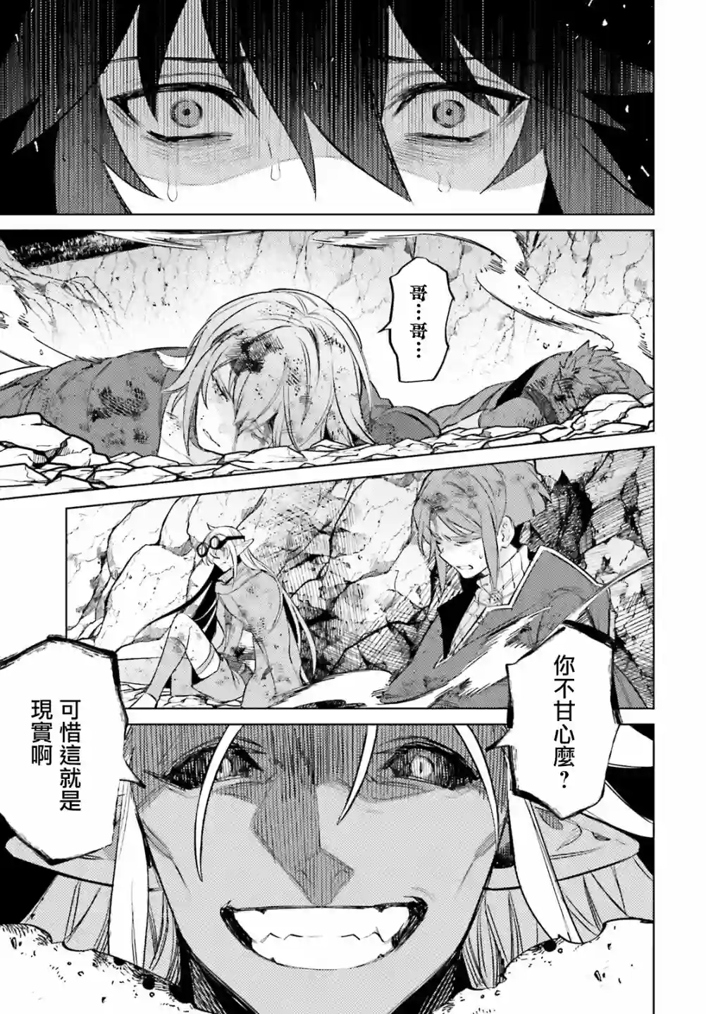 主人公竟不是我！第12话