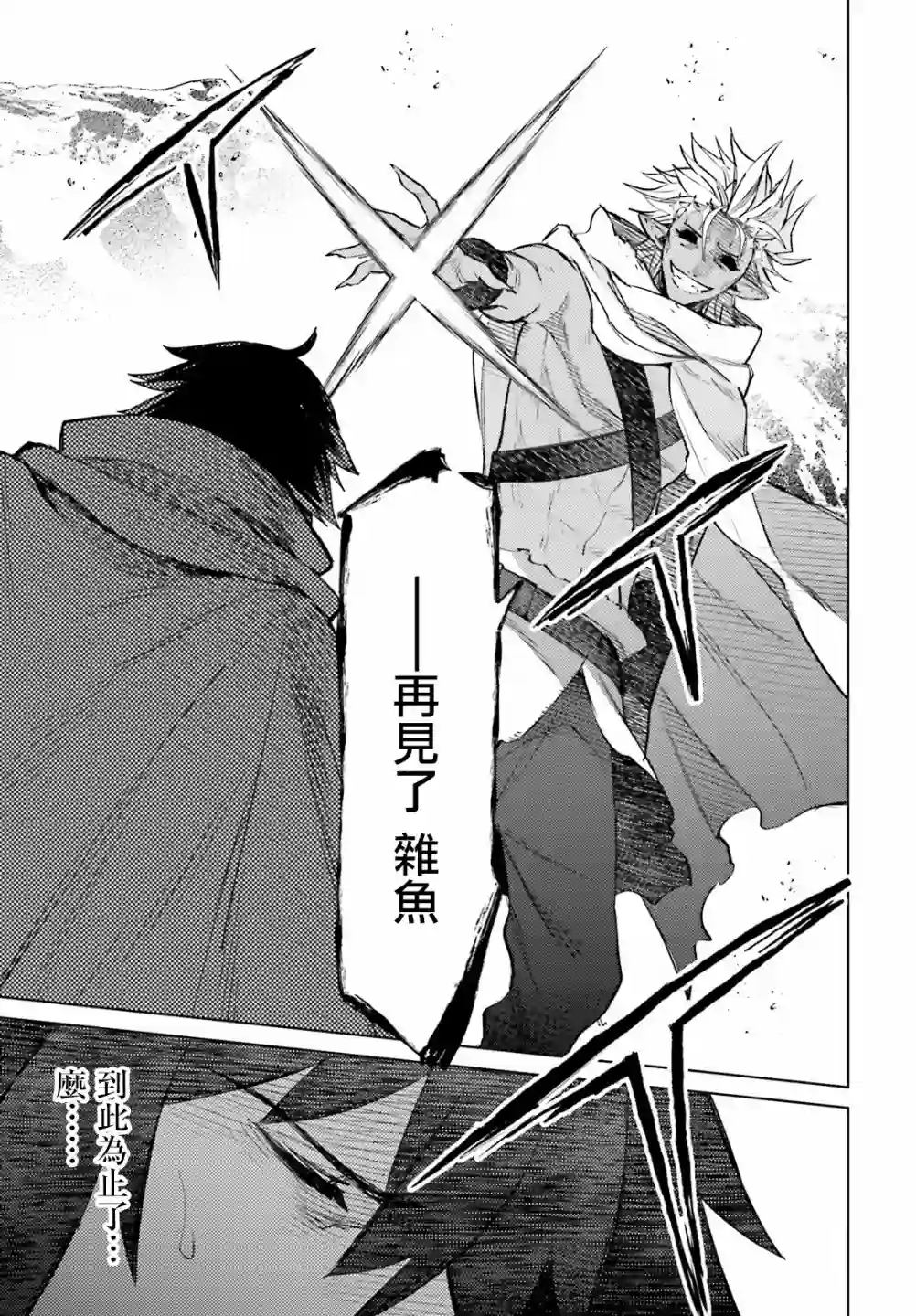 主人公竟不是我！第12话