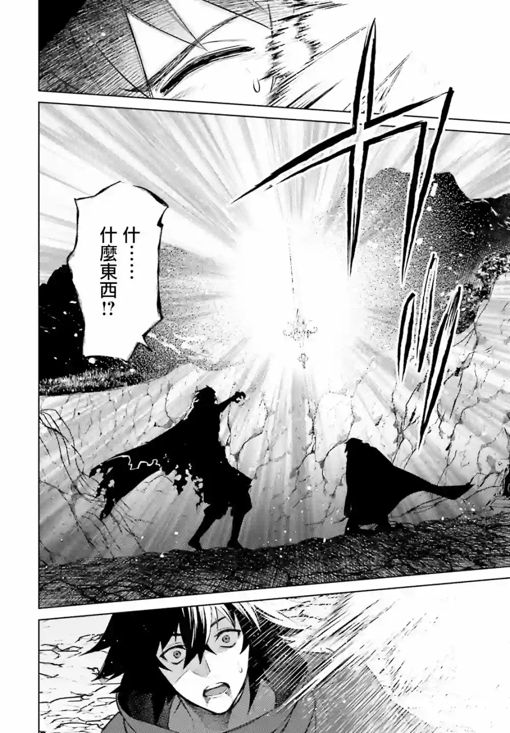 主人公竟不是我！第12话