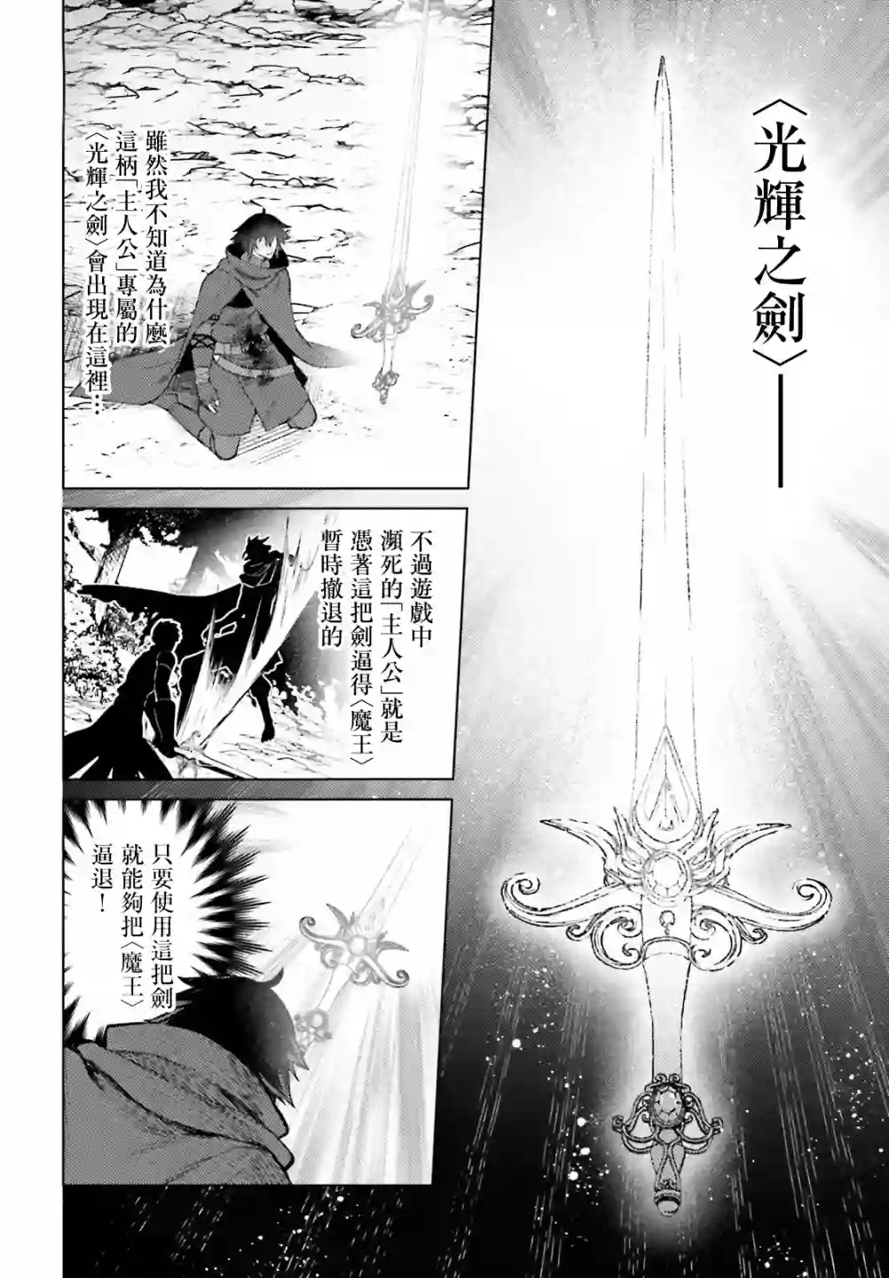 主人公竟不是我！第12话