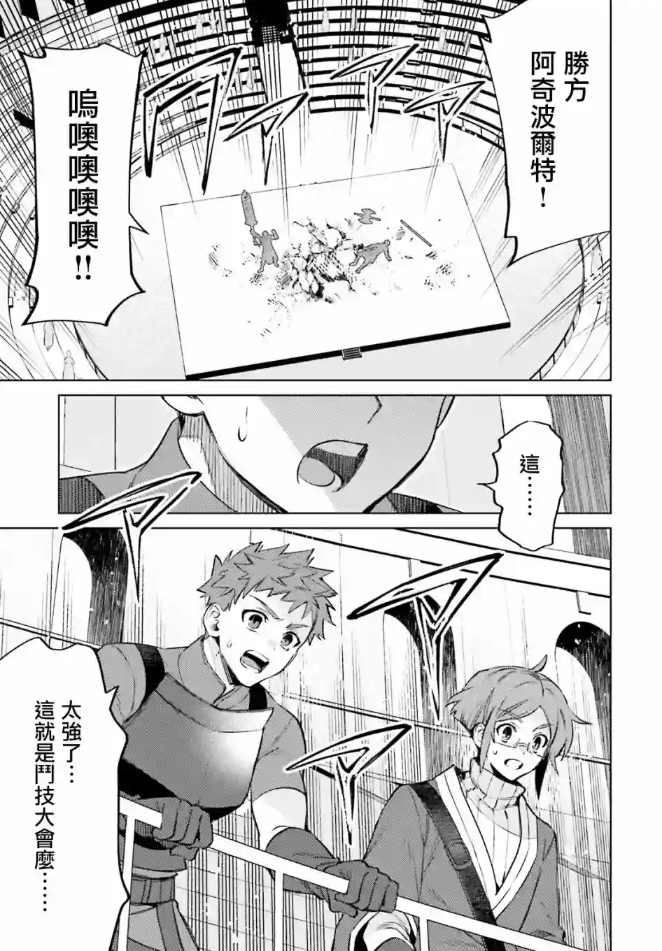 主人公竟不是我！第13话