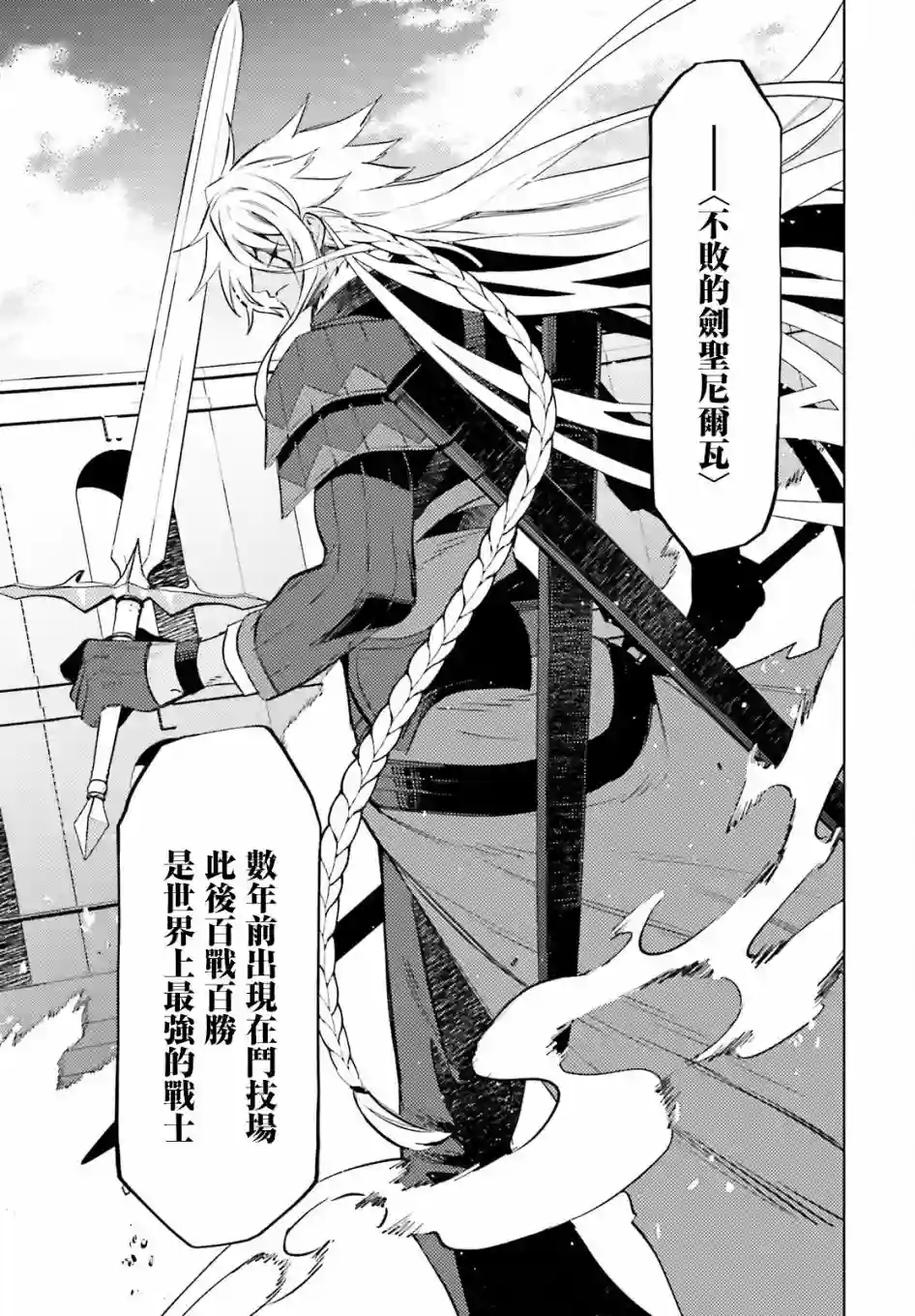 主人公竟不是我！第13话
