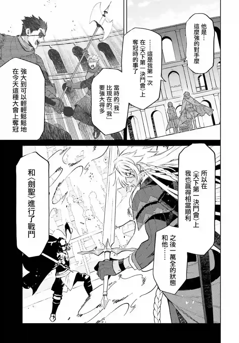 主人公竟不是我！第13话