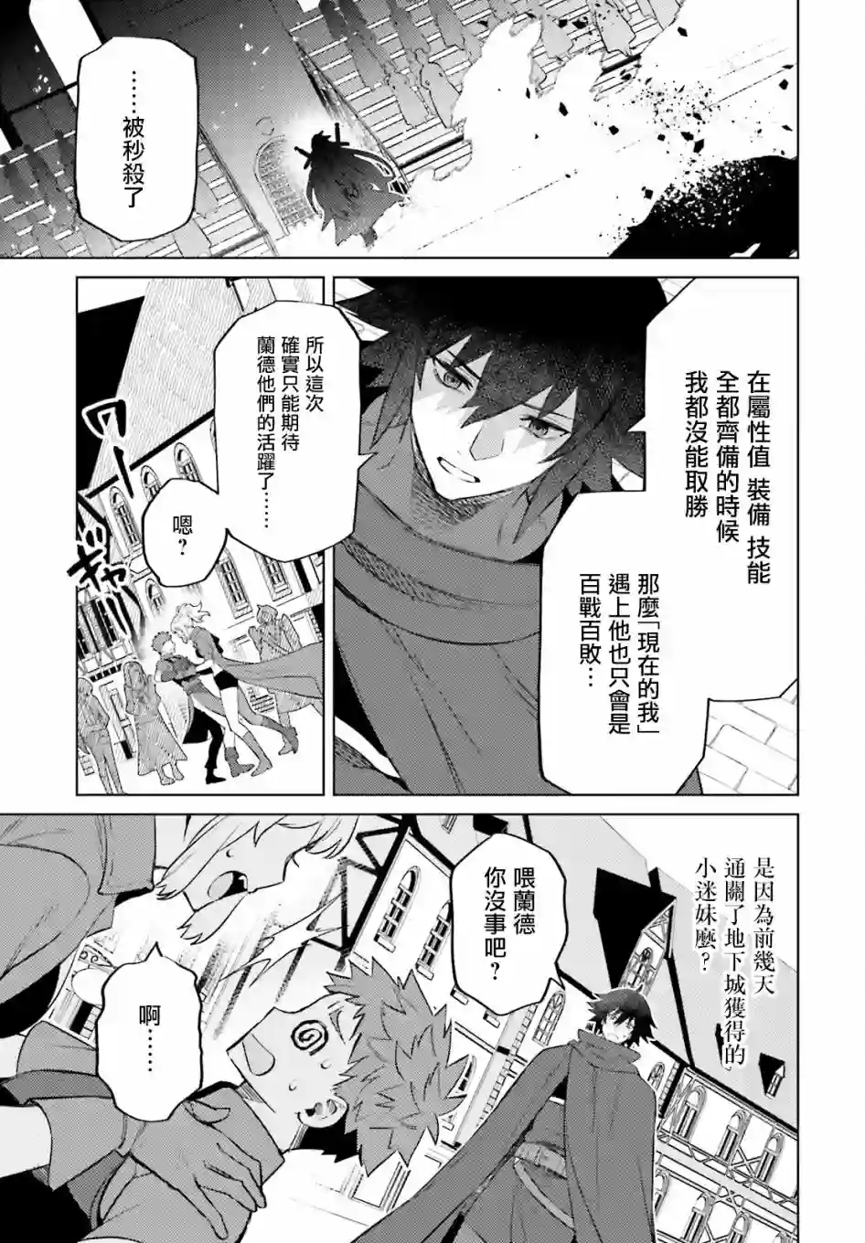 主人公竟不是我！第13话