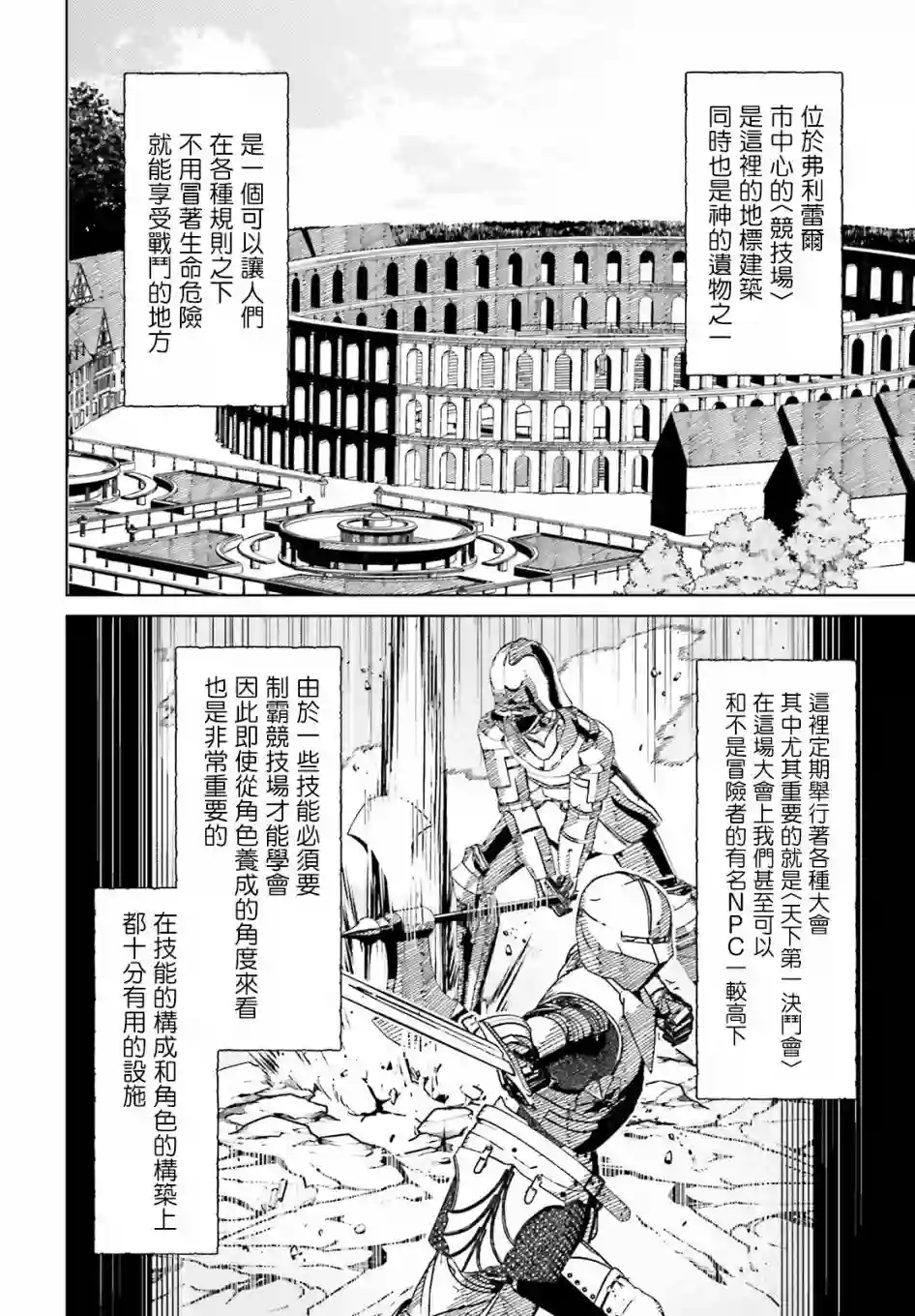 主人公竟不是我！第13话