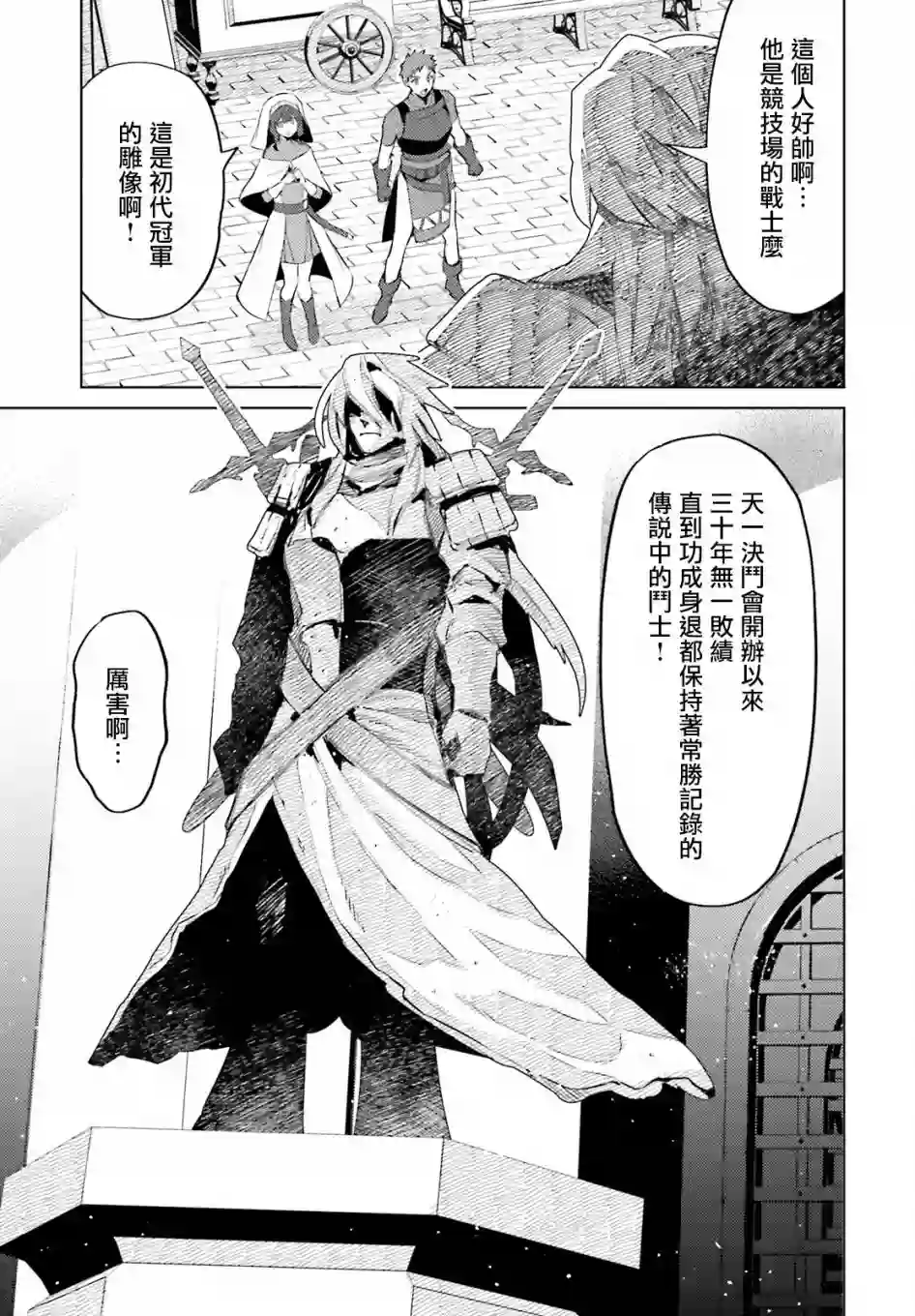 主人公竟不是我！第13话