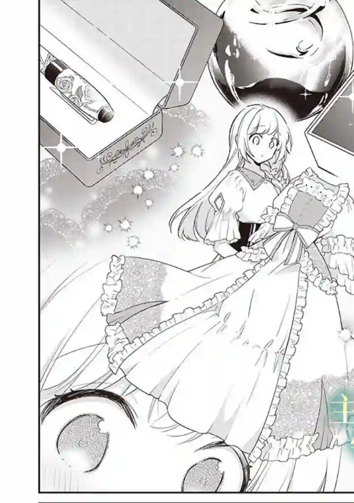 魔王庭院里的白色小花第03话