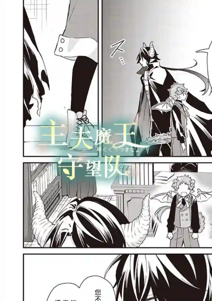 魔王庭院里的白色小花第05话