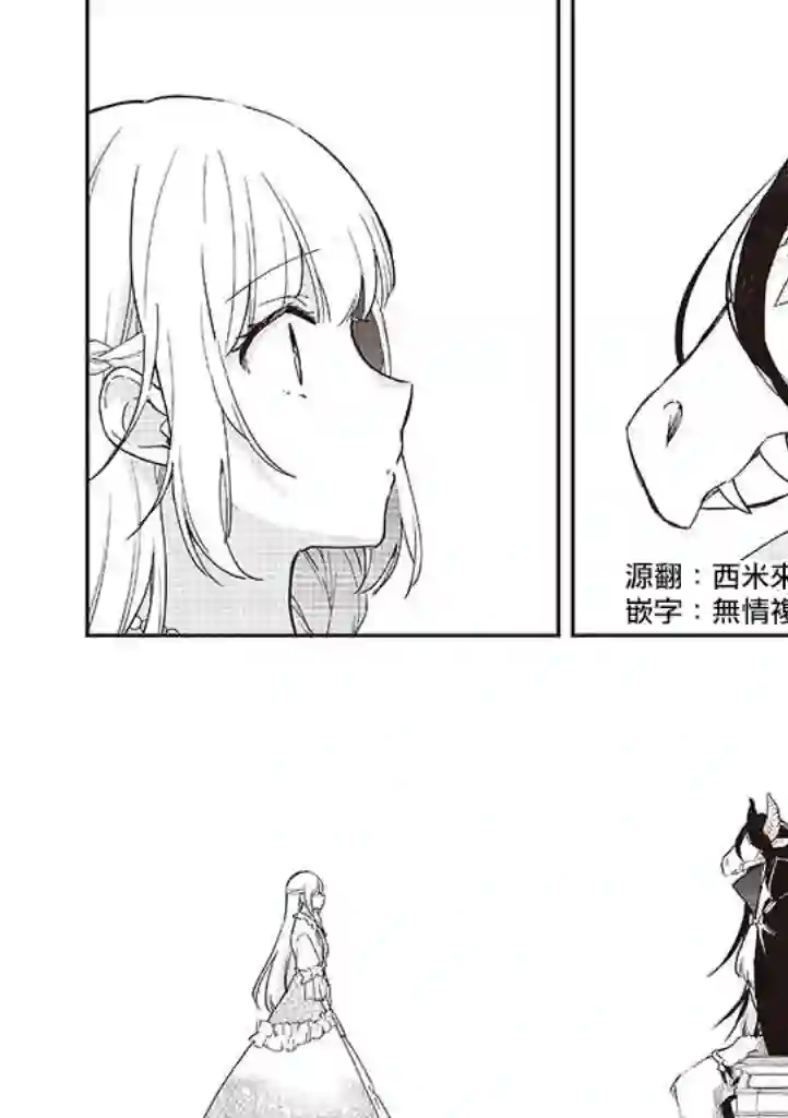 魔王庭院里的白色小花第06话