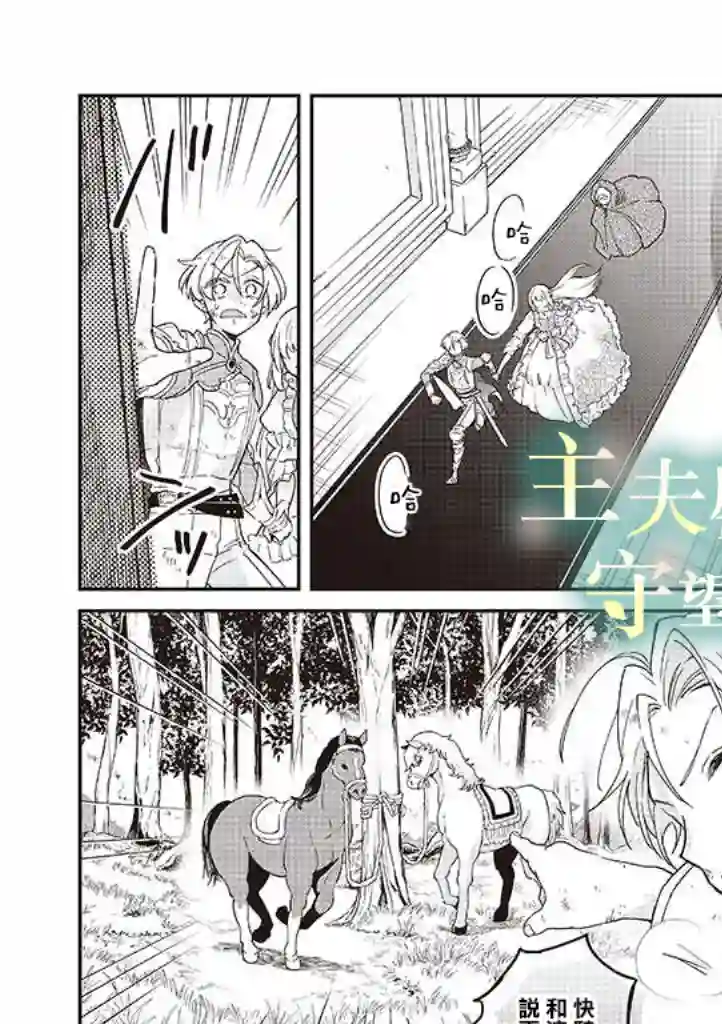 魔王庭院里的白色小花第06话