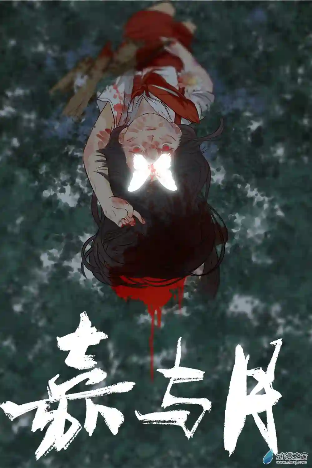 嘉与月01上册