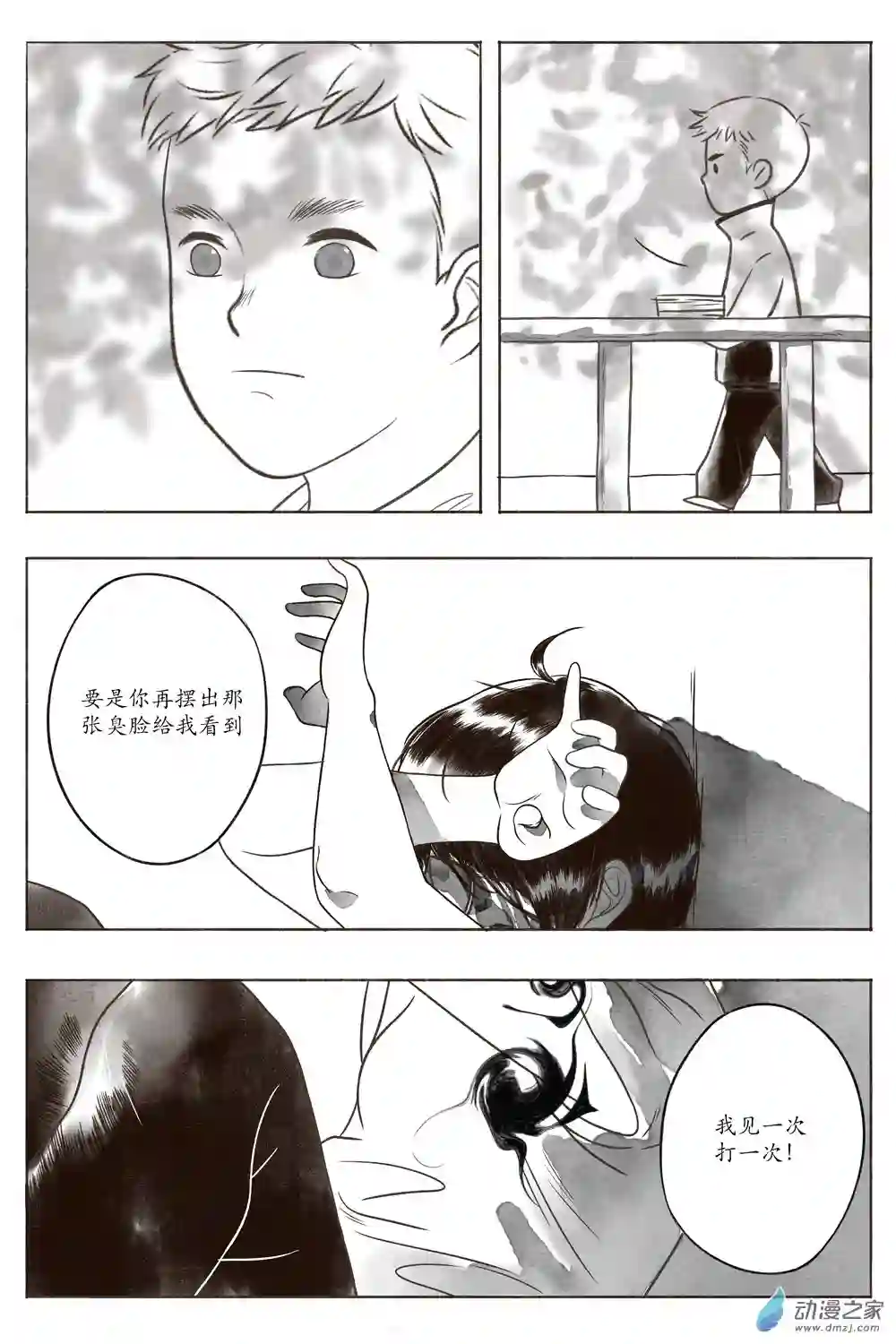 嘉与月01上册