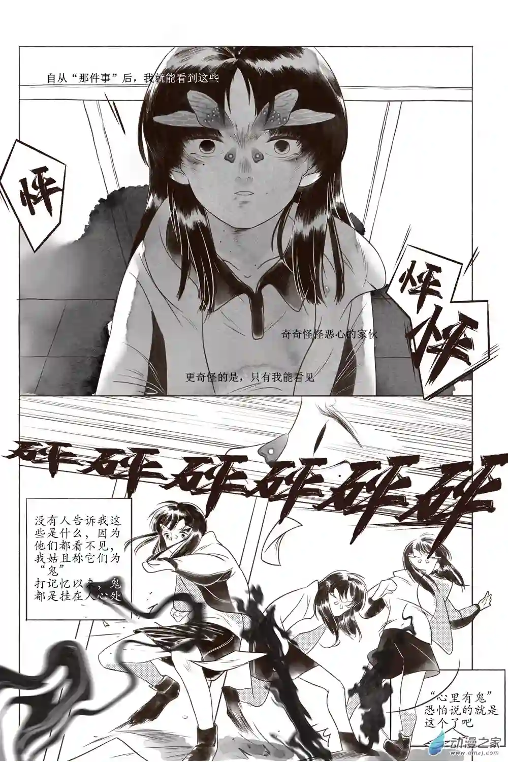 嘉与月01上册