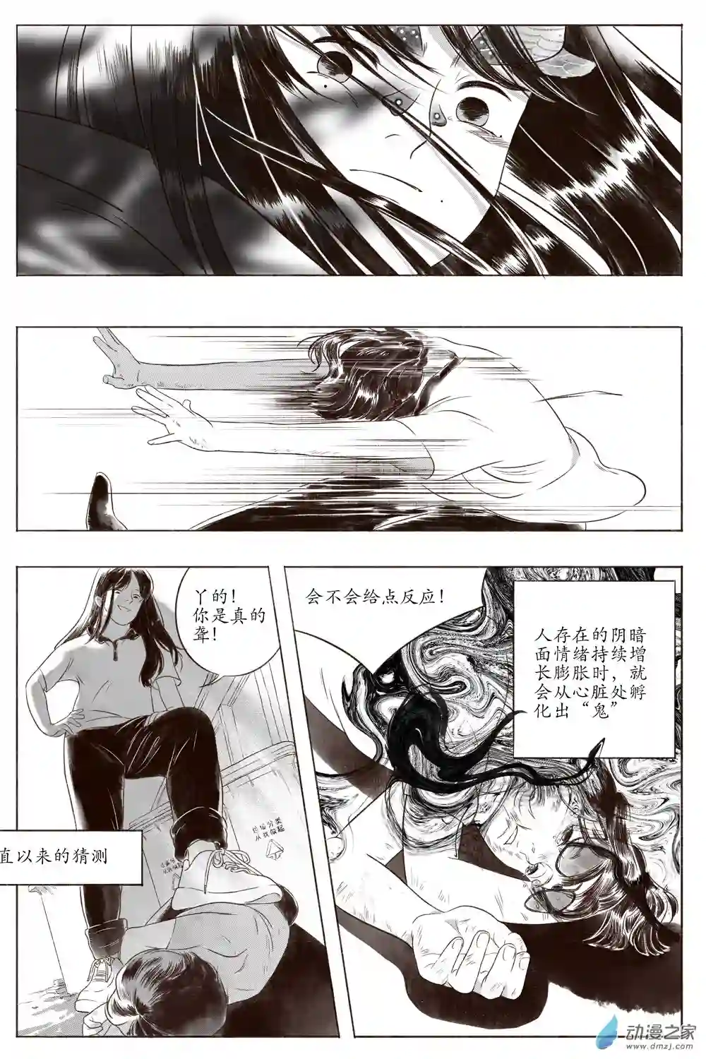嘉与月01上册
