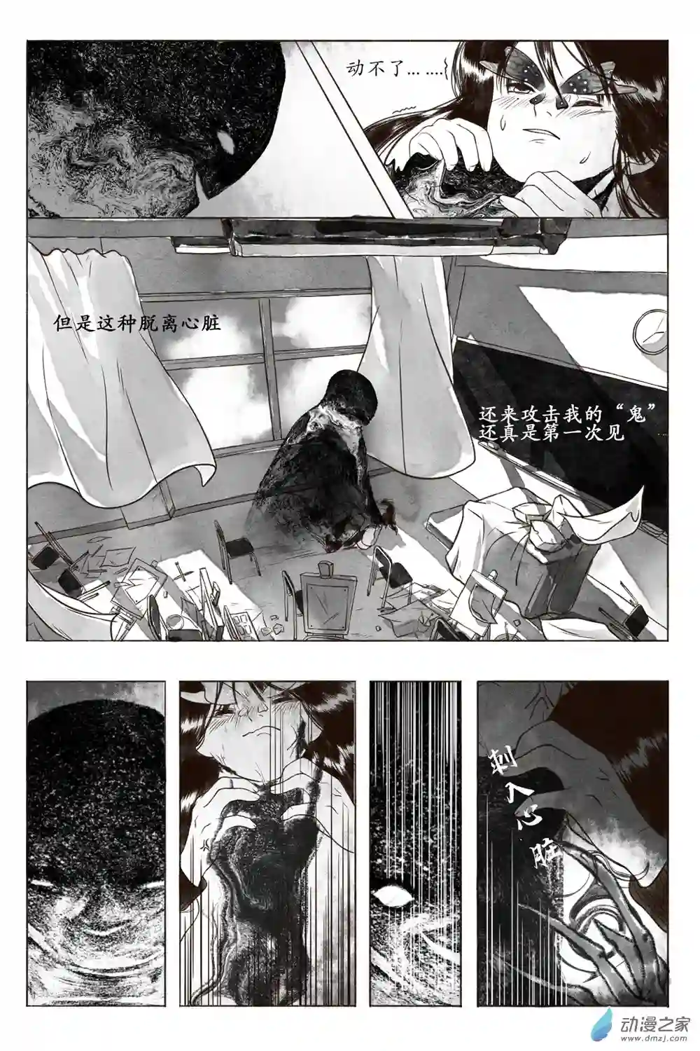 嘉与月01上册