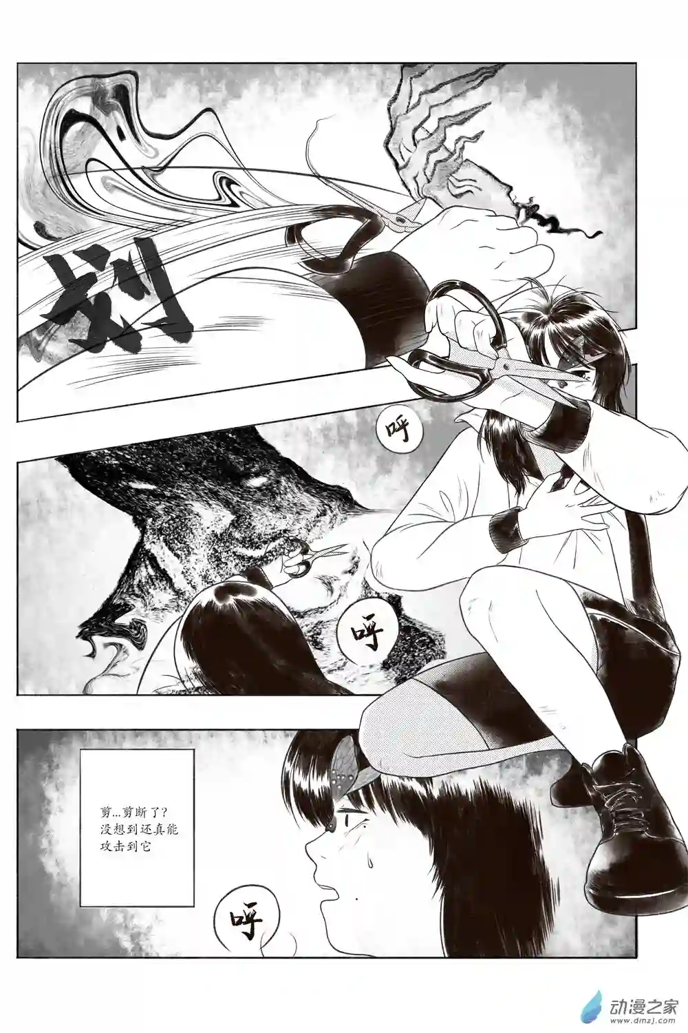 嘉与月01上册