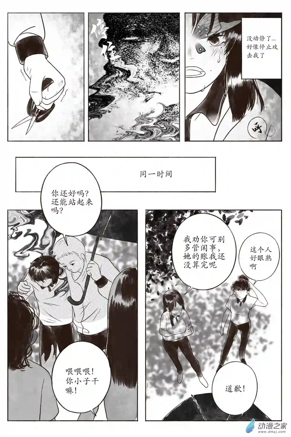 嘉与月01上册