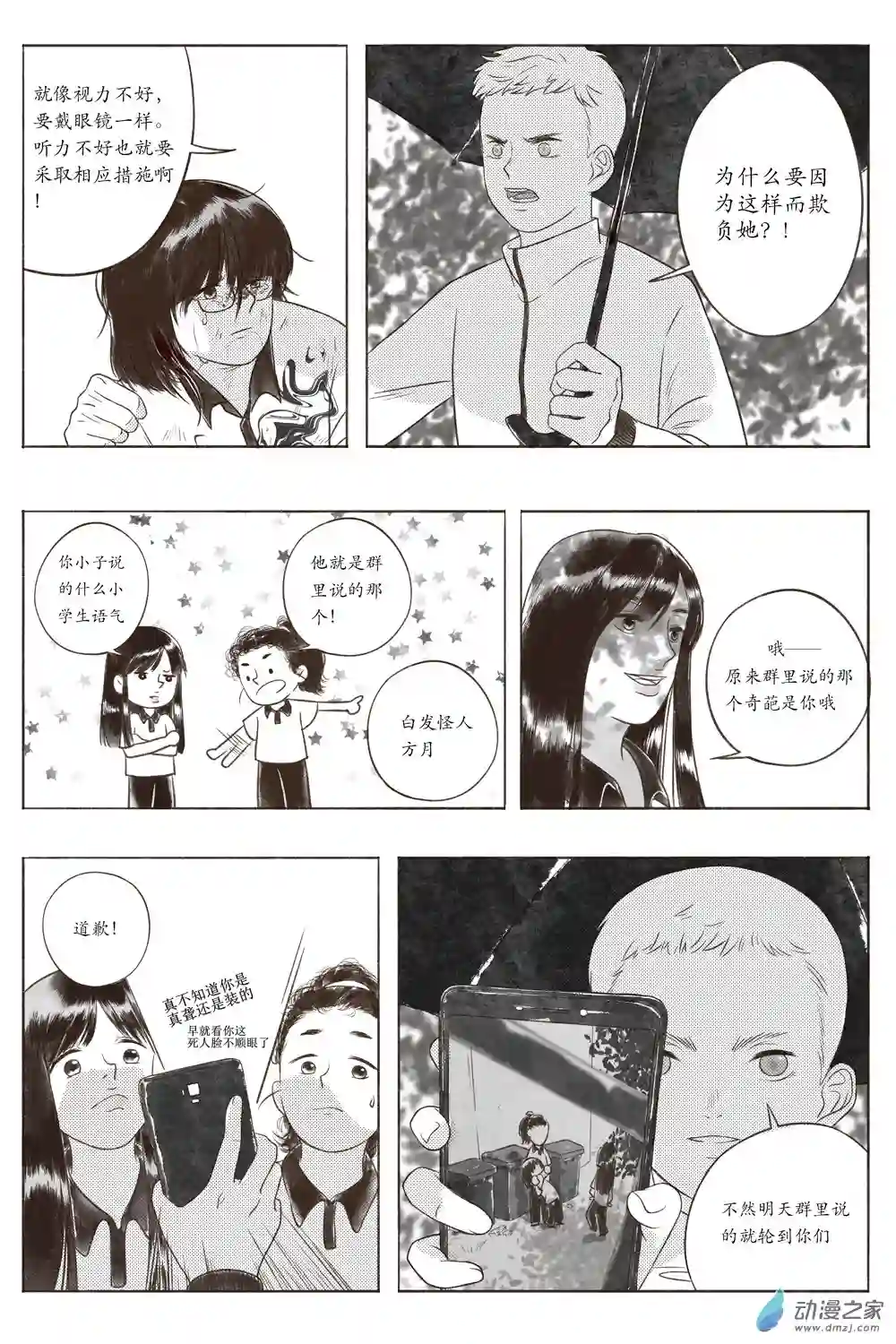嘉与月01上册