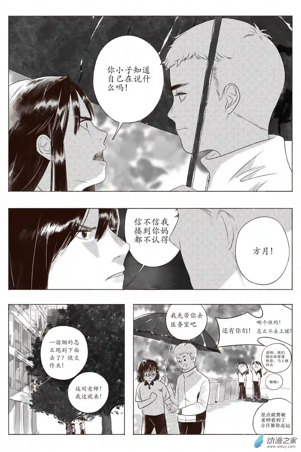 嘉与月01上册