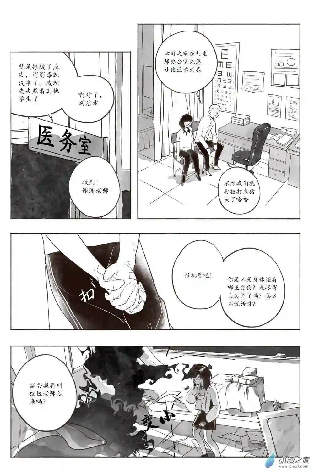 嘉与月01上册