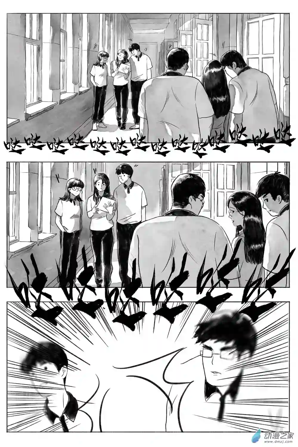 嘉与月01上册