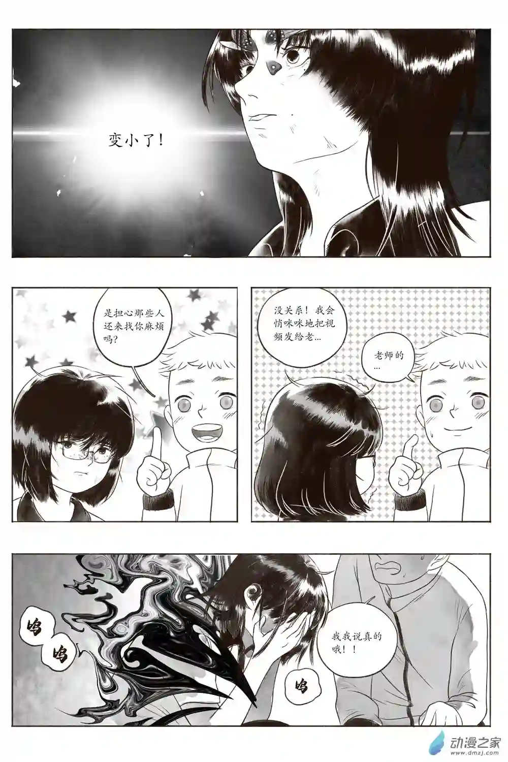 嘉与月01上册