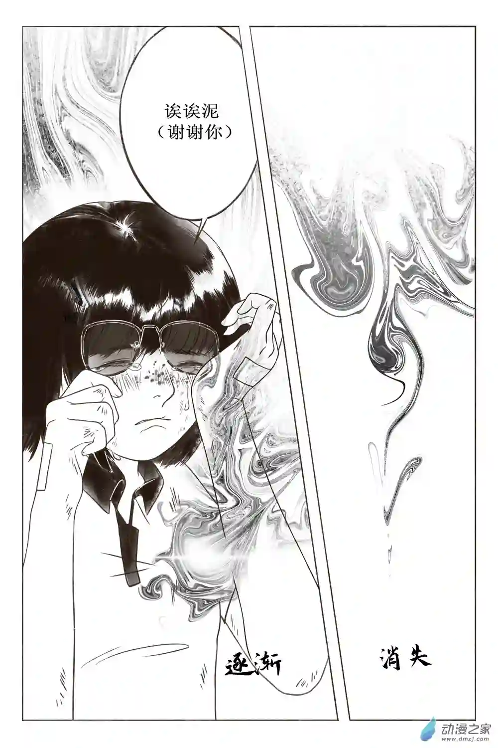 嘉与月01上册