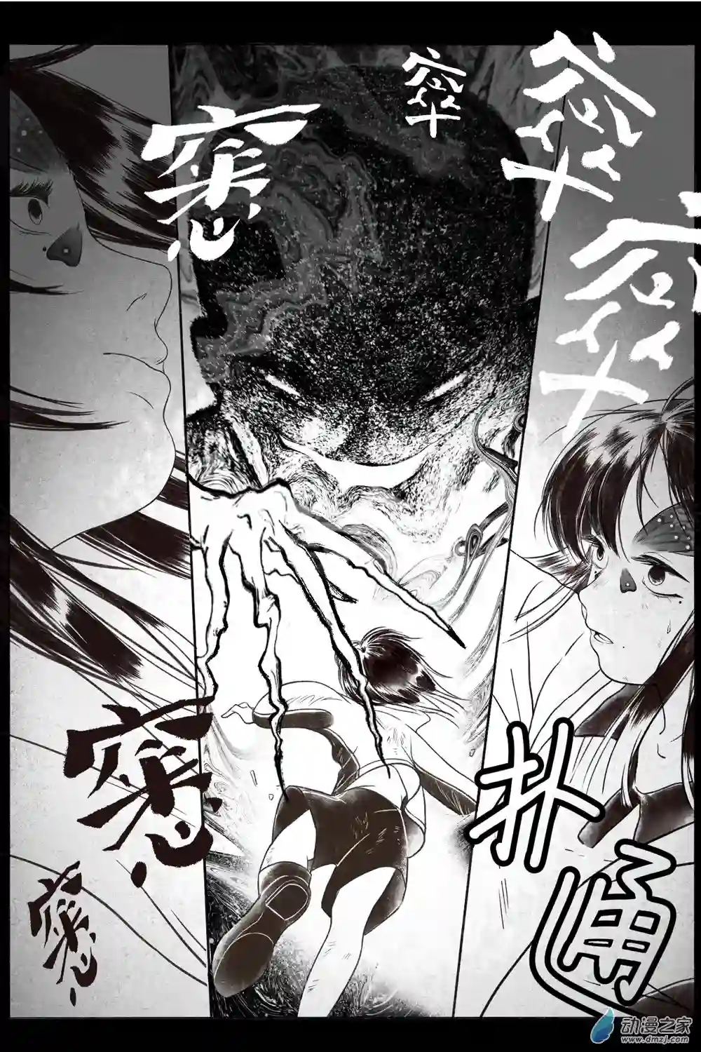 嘉与月01上册