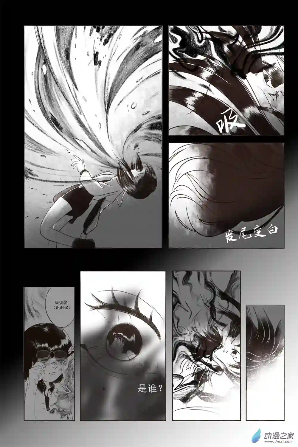 嘉与月01上册