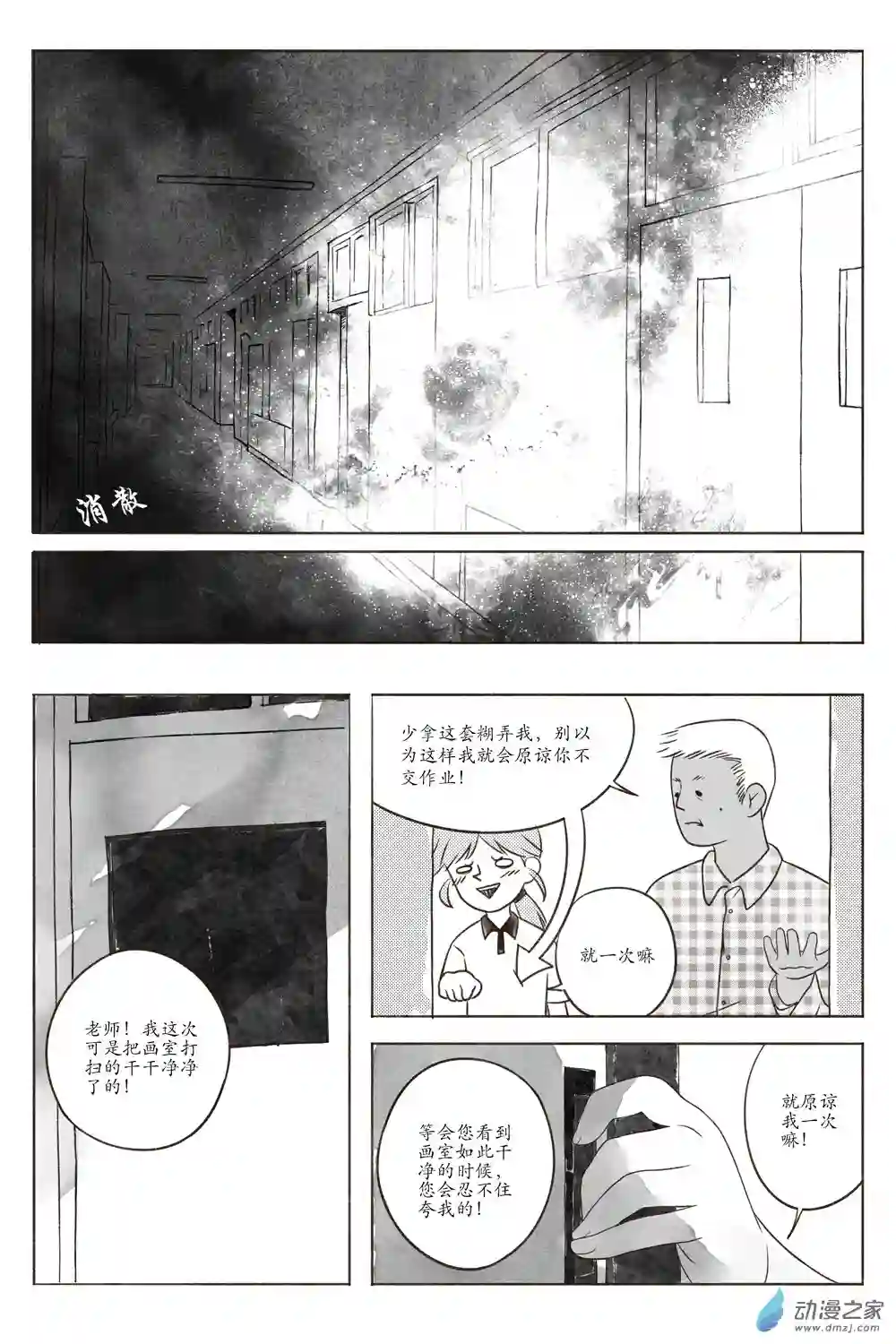 嘉与月01上册